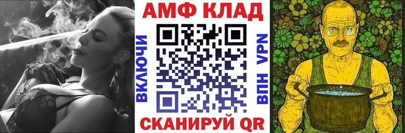АМФ VHQ  даркнет сайт  площадка клад  Междуреченск 