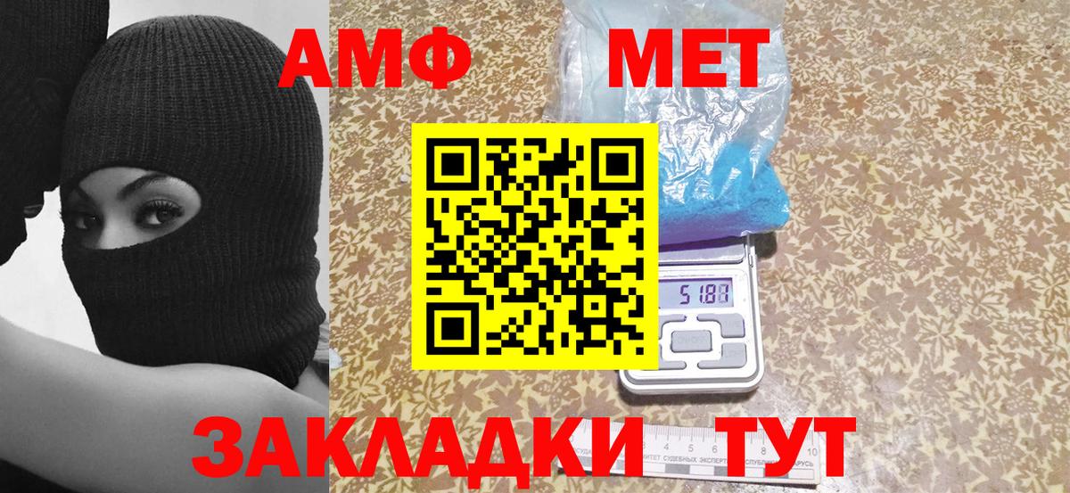 Амфетамин VHQ  АМФ  Междуреченск  Вход с VPN 