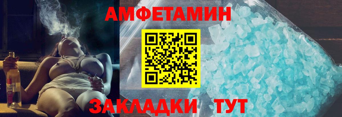АМФЕТАМИН Розовый Междуреченск
