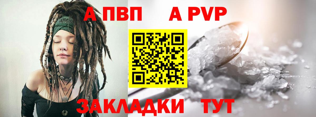 Alfa_PVP  Альфа ПВП СК  Alfa_PVP крисы CK  Alpha-PVP Crystall  Вход с VPN  Междуреченск 