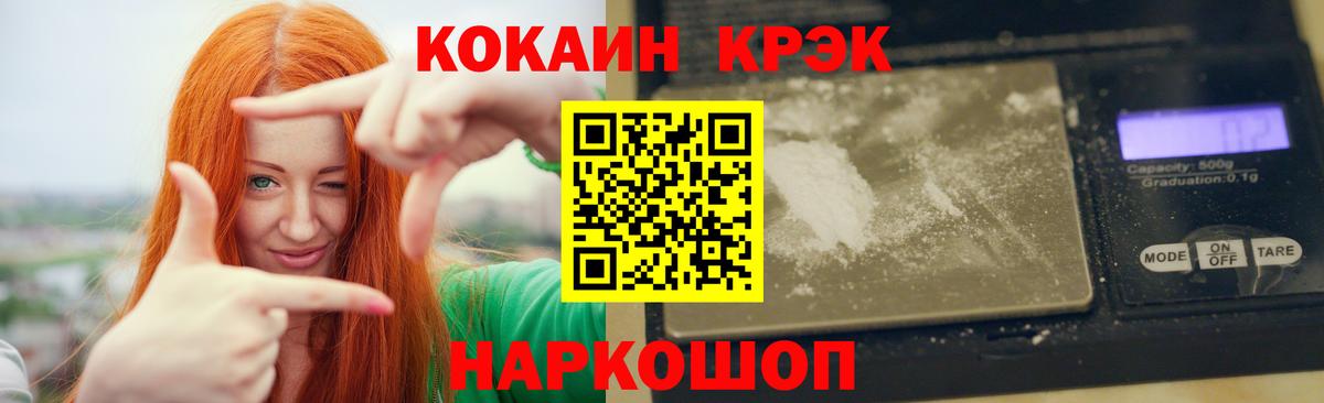 КОКАИН Колумбийский Междуреченск