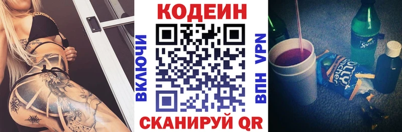 Кодеиновый сироп Lean Purple Drank  Междуреченск 