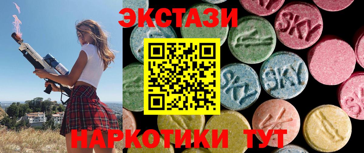 Экстази круглые  ЭКСТАЗИ  Междуреченск  Вход с VPN  Ecstasy бентли 