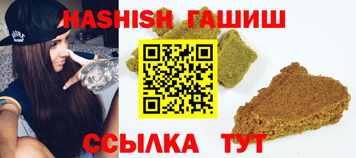Междуреченск  ГАШ убойный  Вход с VPN  ГАШ  ГАШ VHQ 