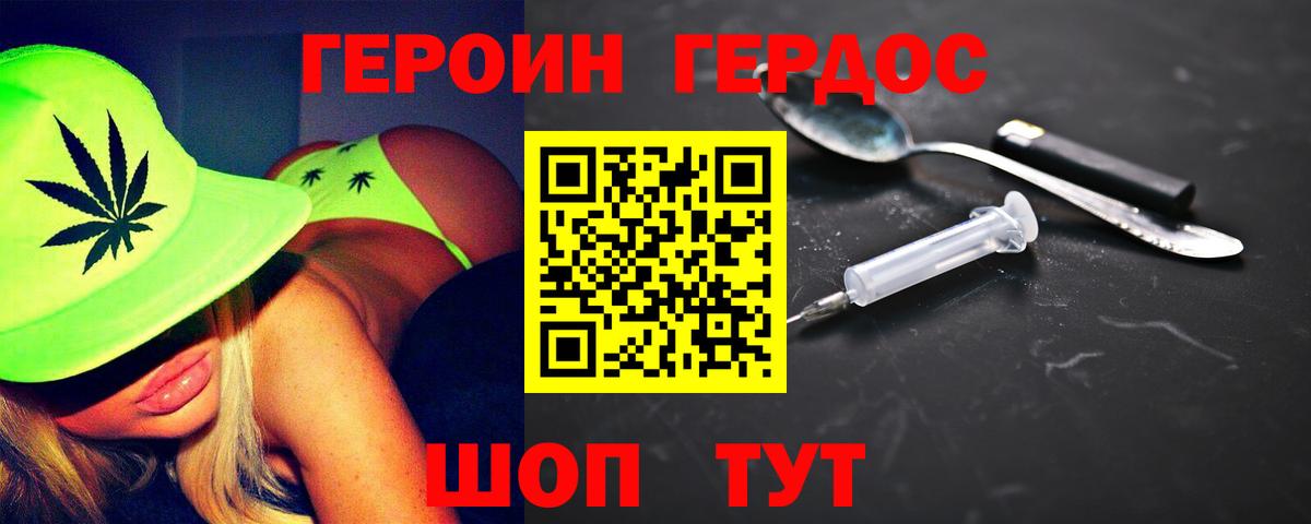 Междуреченск  Героин VHQ  Героин  Вход с VPN 