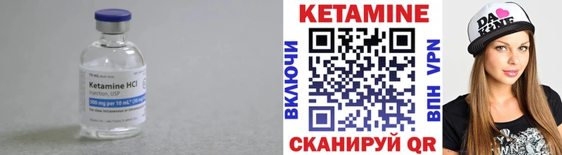 как найти закладки  Междуреченск  Кетамин VHQ 