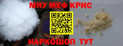 мескалин Волжск