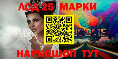 мескалин Волжск