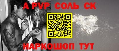 мескалин Волжск