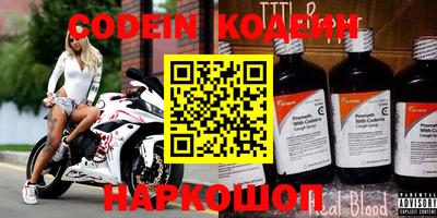 мефедрон Волгодонск