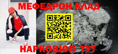 мескалин Волжск