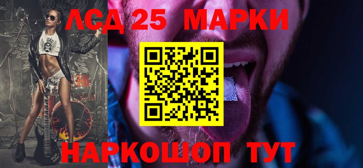 ЛСД экстази кислота  Вход с VPN  Междуреченск 