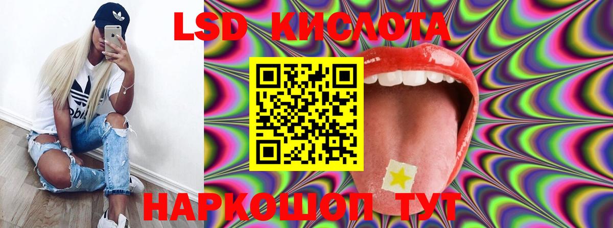 Лсд 25 экстази кислота Междуреченск
