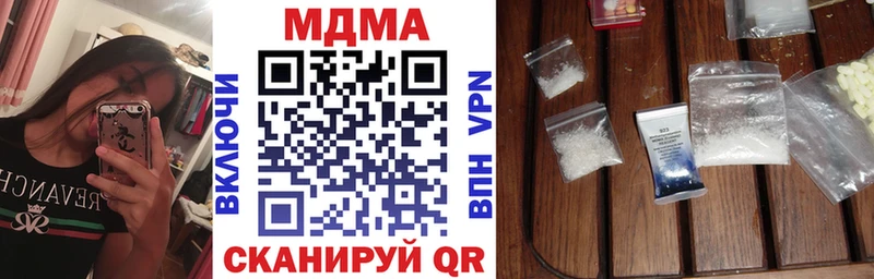 блэк спрут ссылки  Междуреченск  MDMA молли  закладки 