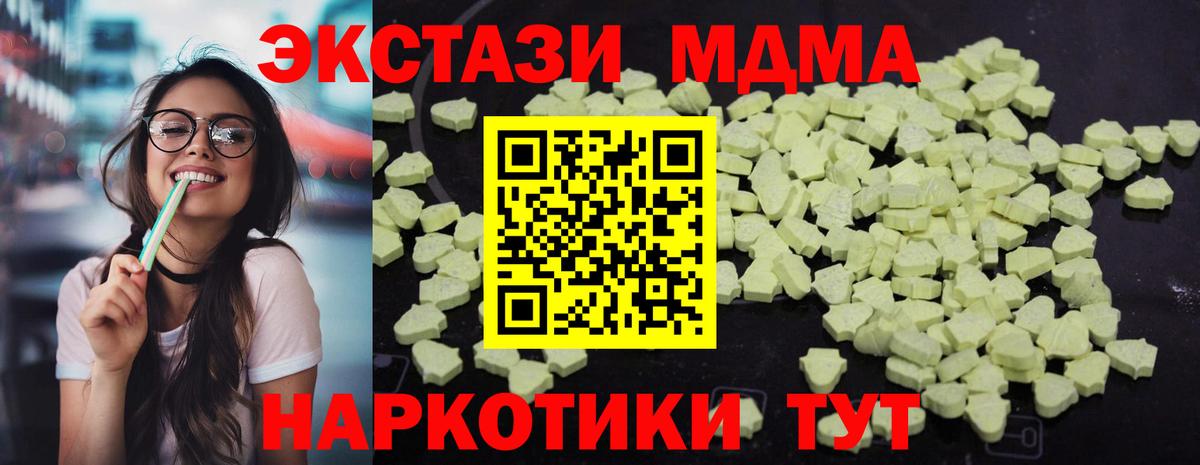 МДМА  Гашиш  ГАШ  Конопля  Междуреченск  Меф МЯУ МЯУ кристаллы  ЭКСТАЗИ  Бошки Шишки  Cocaine  Вход с VPN  Купить наркотик 