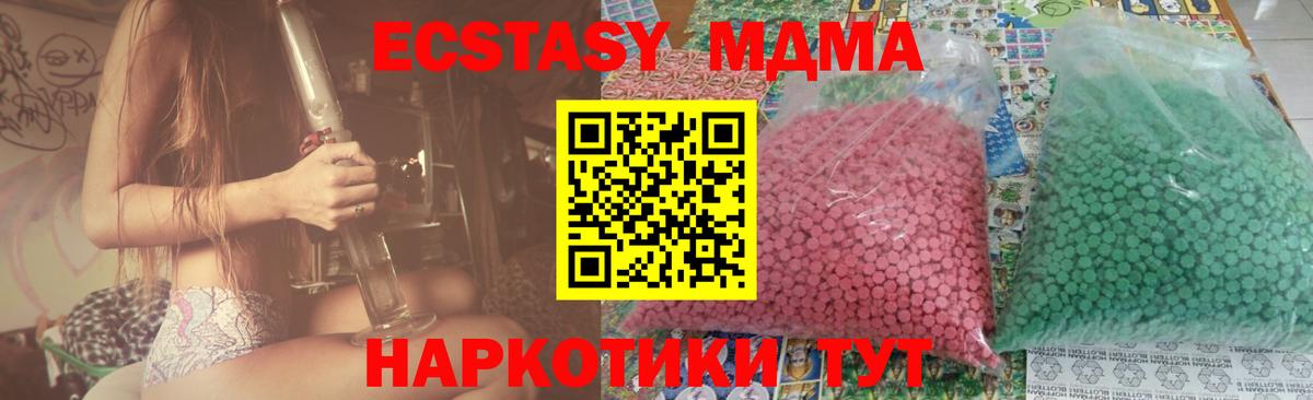 МДМА Molly  MDMA  Междуреченск  Вход с VPN  MDMA VHQ 
