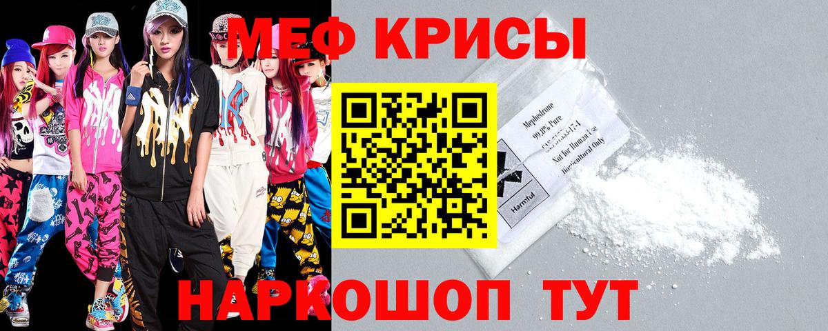 Меф Междуреченск