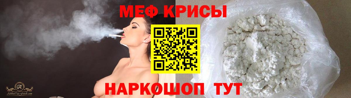 Меф  Вход с VPN  МЯУ-МЯУ mephedrone  МЯУ-МЯУ  Меф мяу мяу  Междуреченск 