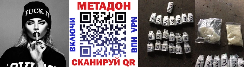 хочу   Междуреченск  Метадон methadone 