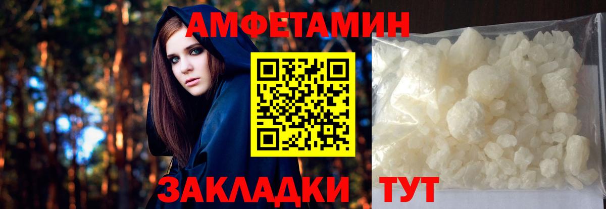 Метамфетамин мет Междуреченск