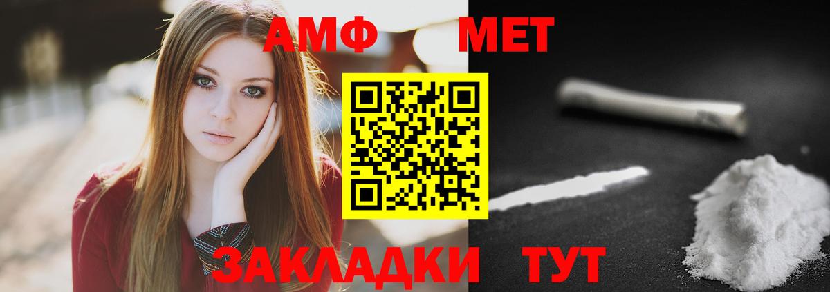 Междуреченск  Метамфетамин мет  Вход с VPN  Метамфетамин мет 