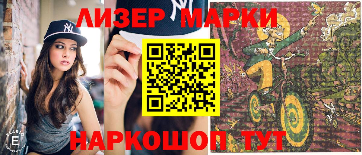 Марки NBOMe  Вход с VPN  Междуреченск  Наркотические марки 1,5мг  Наркотические марки 1,5мг 