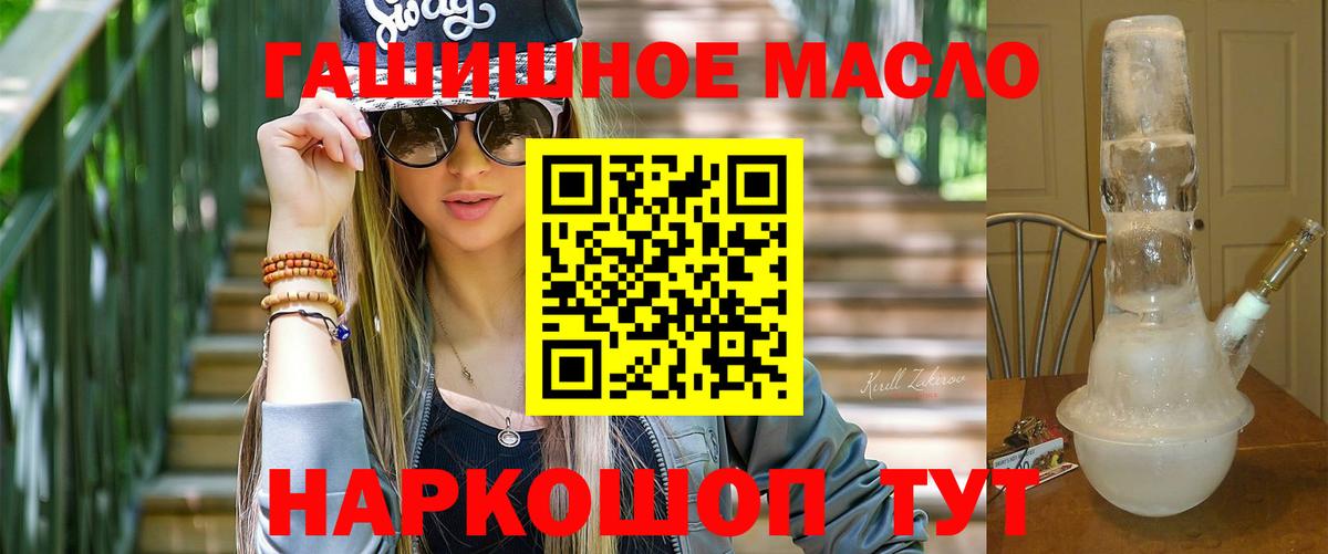 ТГК гашишное масло  Вход с VPN  Междуреченск 