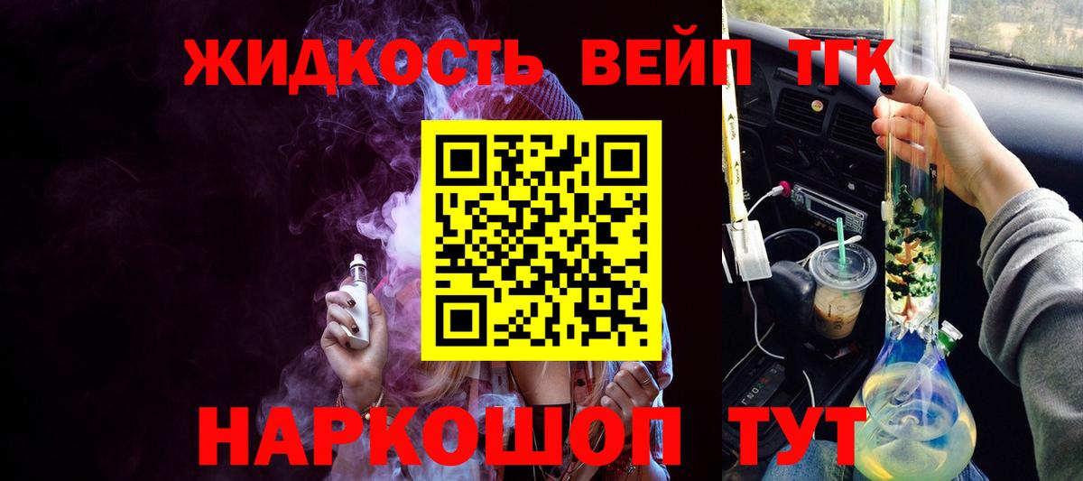 Дистиллят ТГК THC oil Междуреченск